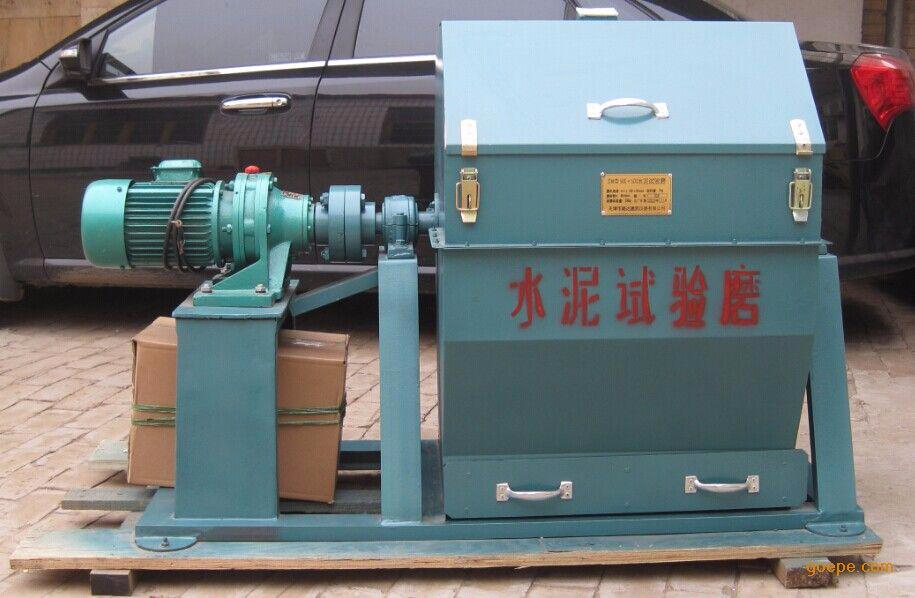SM-500水泥試驗磨技術參數及結構